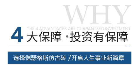 恺瑟格斯4大保障