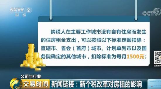 除第一项所列城市以外，市辖区户籍人口超过100万的城市，扣除标准为每月1100元；市辖区户籍人口不超过100万的城市，扣除标准为每月800元。