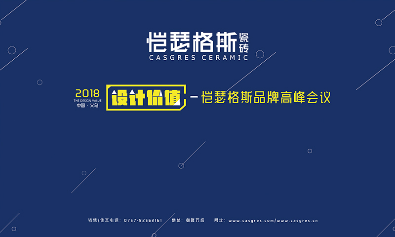 恺瑟格斯陶瓷,仿古砖,现代仿古砖,仿古砖厂家,佛山仿古砖，面对消费者的消费观念改变的经销商们，您是否还是使用原来的操作方法？是否越来越“力不从心”？